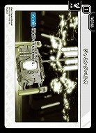 ジャミングパルス 【BP01-093TR】